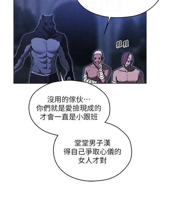 漫画《异界猎妻人》第97话第31张图