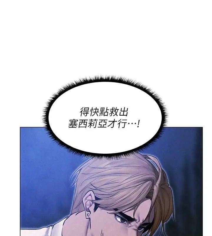 漫画《异界猎妻人》第97话第32张图