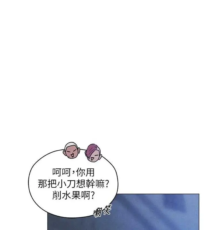 漫画《异界猎妻人》第97话第34张图