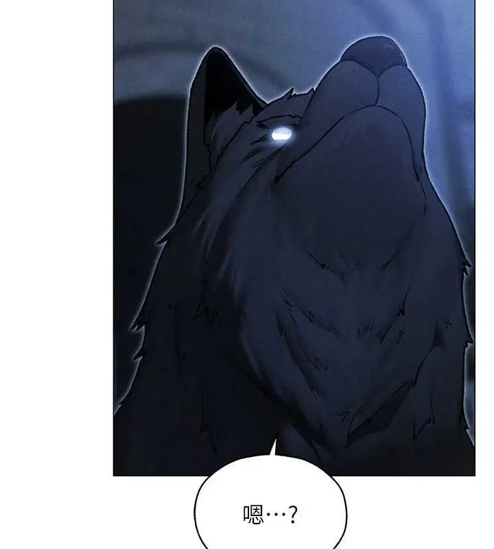 漫画《异界猎妻人》第97话第35张图