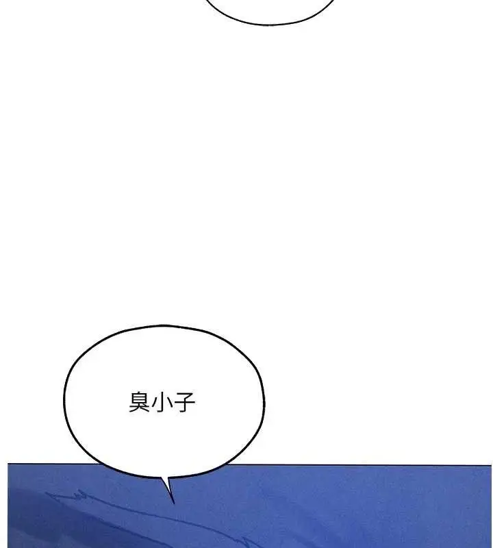 漫画《异界猎妻人》第97话第36张图