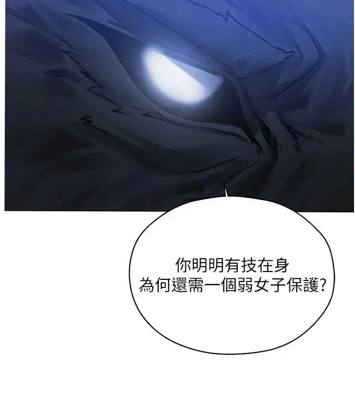 漫画《异界猎妻人》第97话第37张图