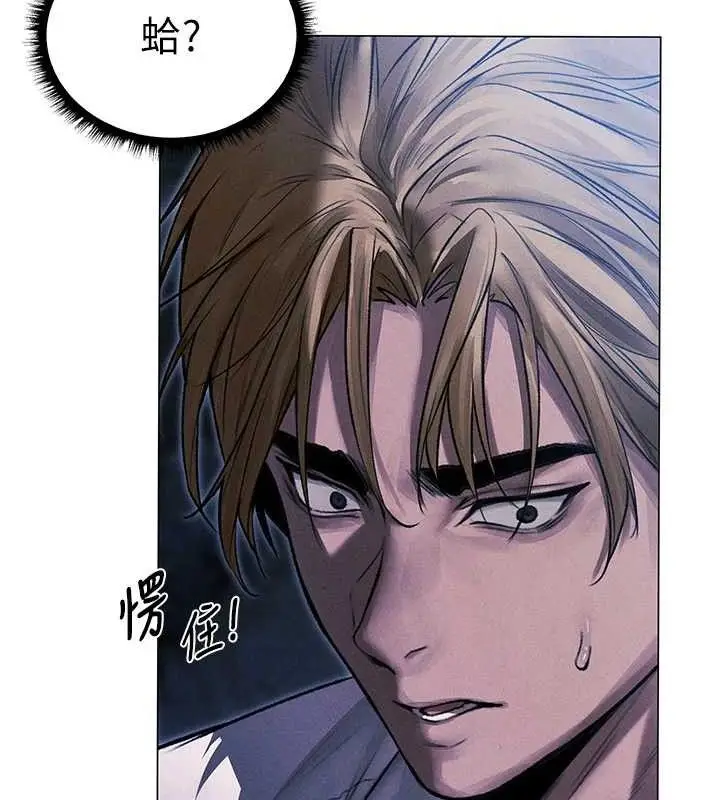 漫画《异界猎妻人》第97话第39张图