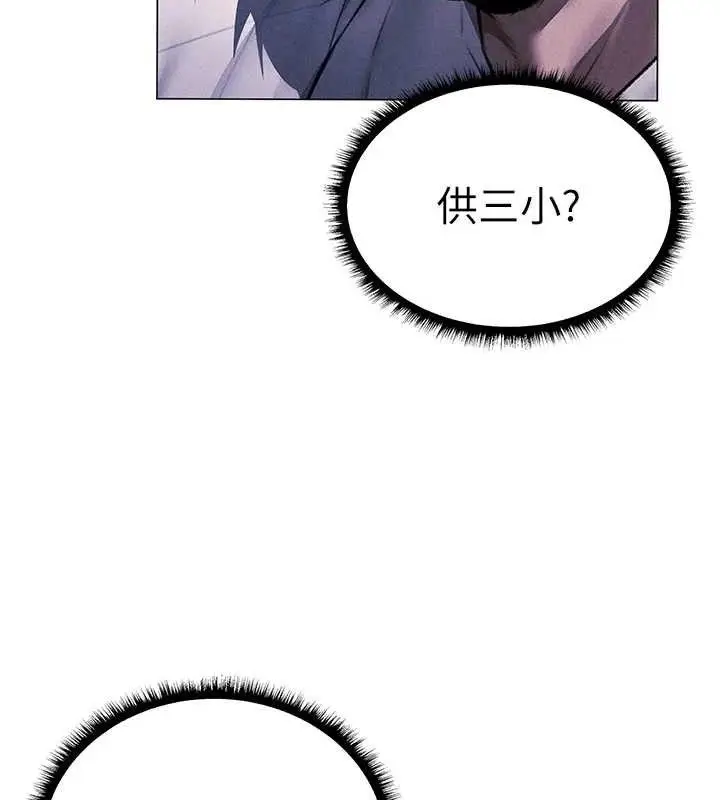 漫画《异界猎妻人》第97话第40张图
