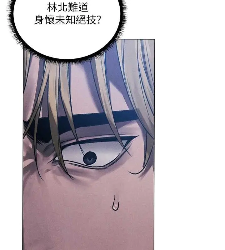 漫画《异界猎妻人》第97话第41张图