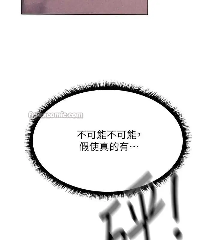 漫画《异界猎妻人》第97话第42张图
