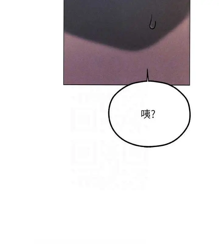 漫画《异界猎妻人》第97话第44张图