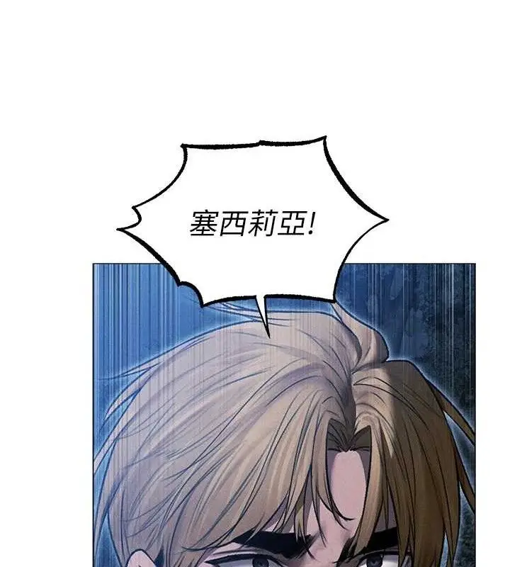 漫画《异界猎妻人》第97话第47张图