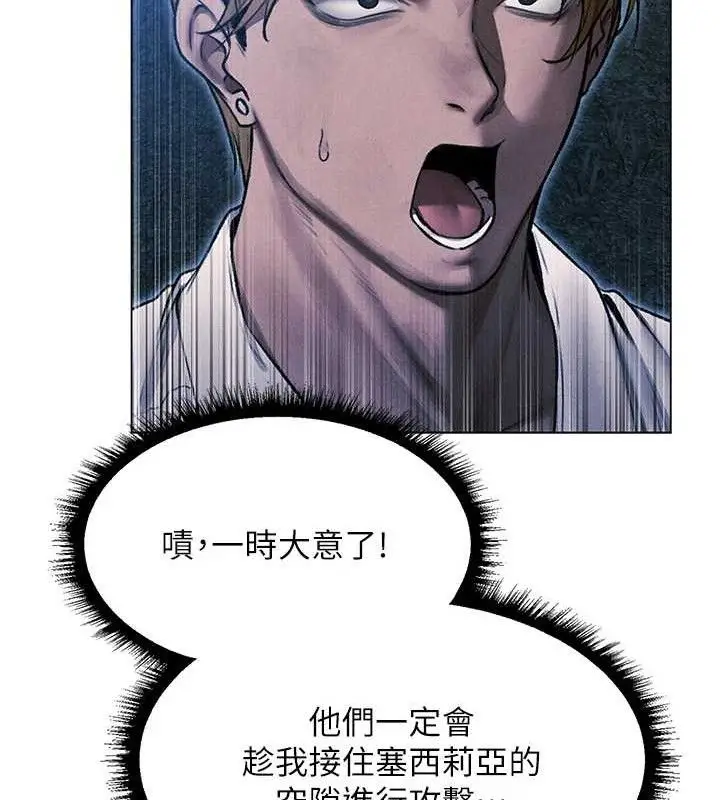 漫画《异界猎妻人》第97话第48张图