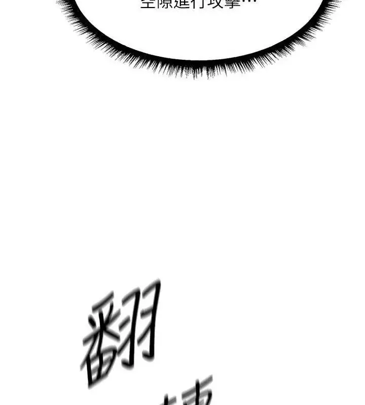 漫画《异界猎妻人》第97话第49张图