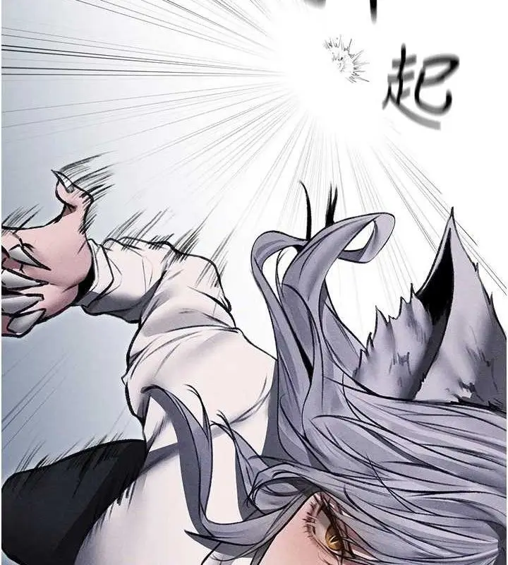 漫画《异界猎妻人》第97话第5张图