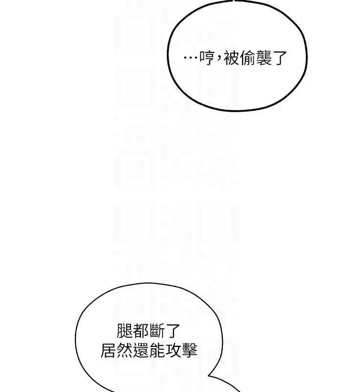 漫画《异界猎妻人》第97话第57张图