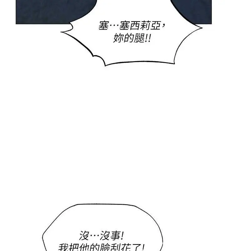 漫画《异界猎妻人》第97话第59张图