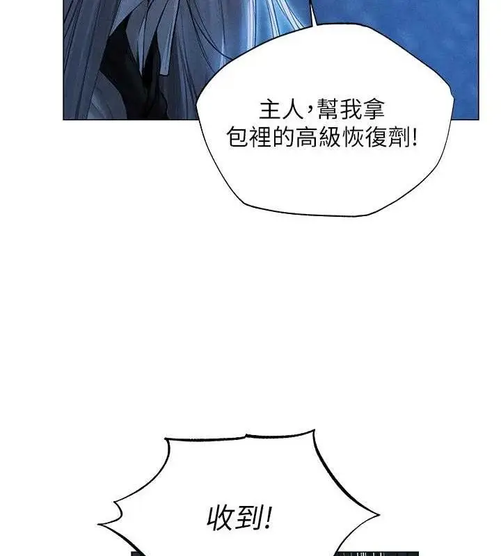 漫画《异界猎妻人》第97话第61张图
