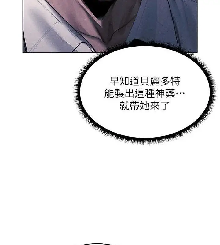 漫画《异界猎妻人》第97话第67张图