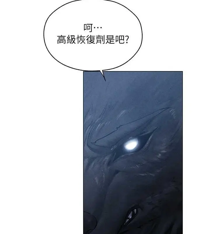 漫画《异界猎妻人》第97话第68张图