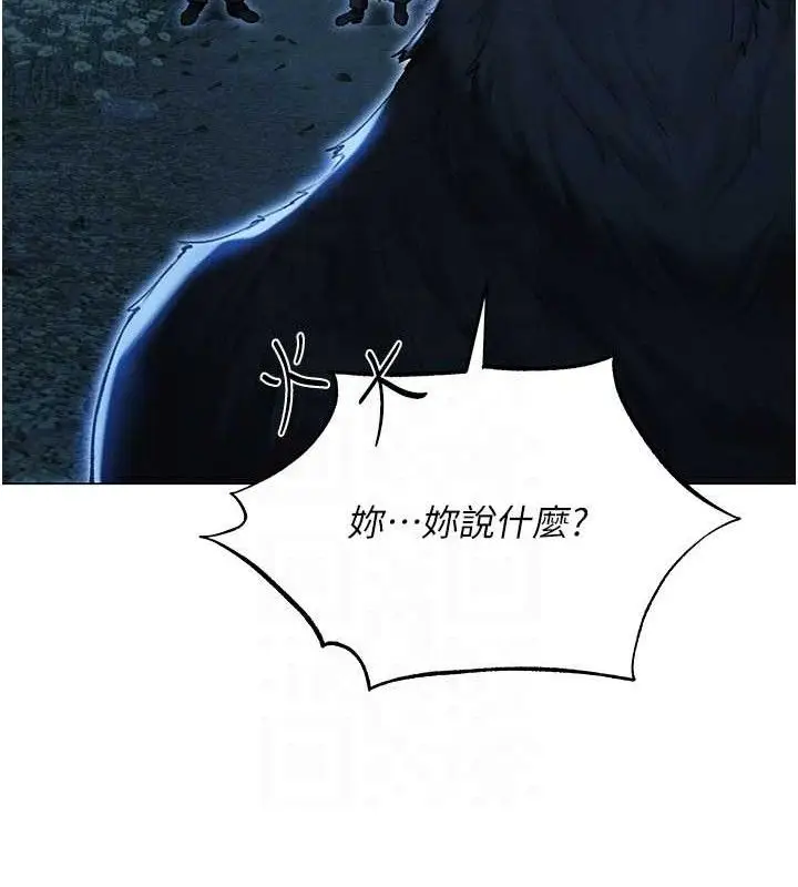 漫画《异界猎妻人》第97话第71张图