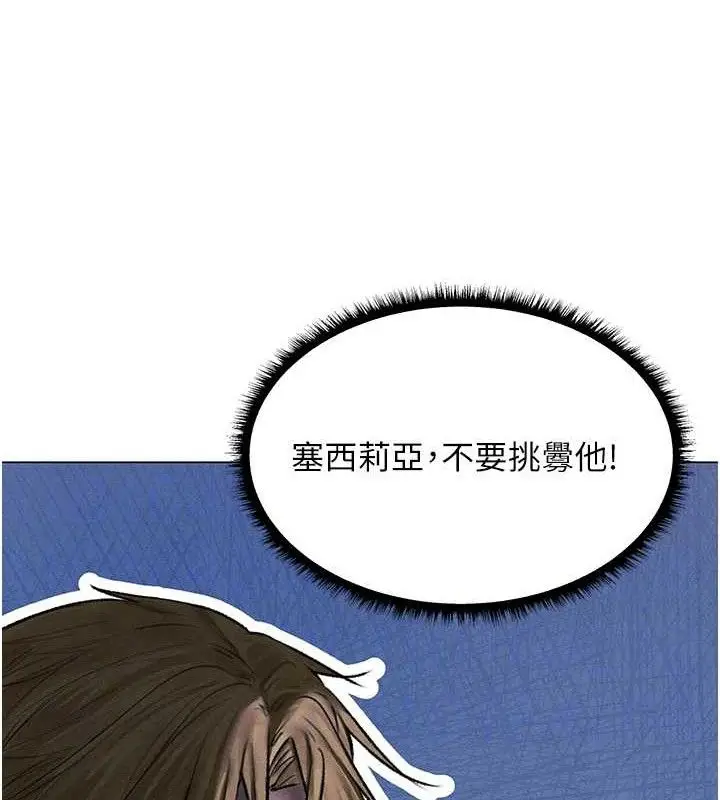 漫画《异界猎妻人》第97话第72张图