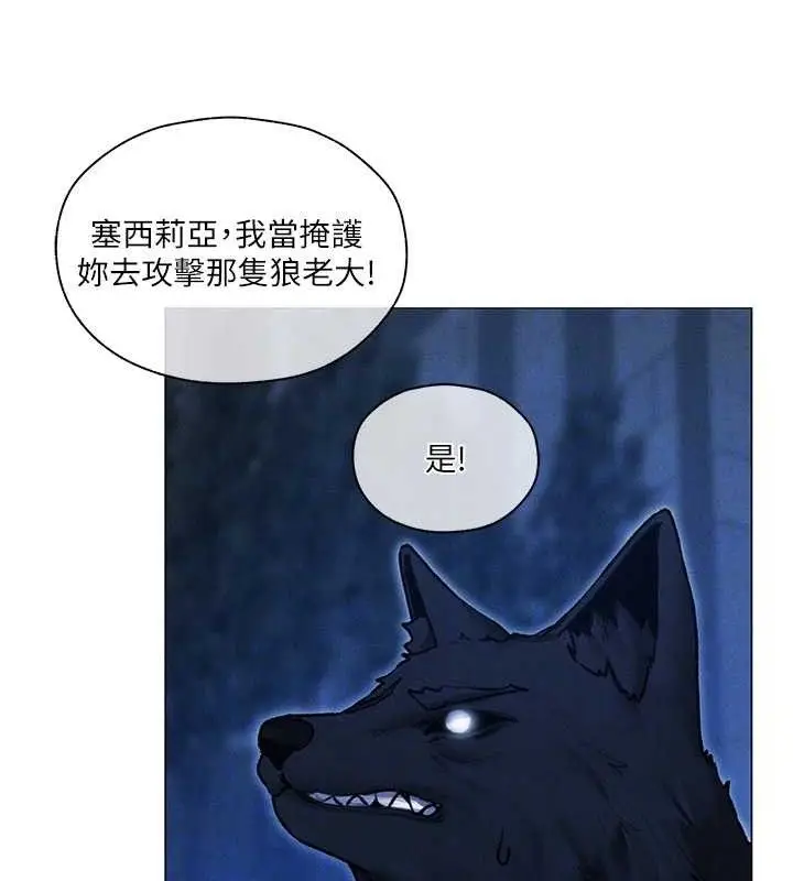 漫画《异界猎妻人》第97话第80张图