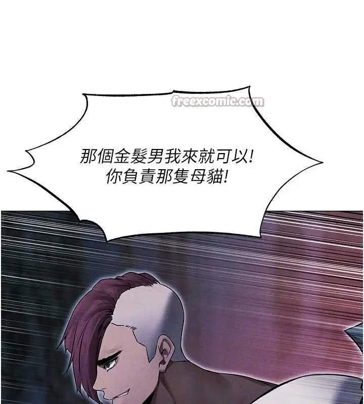 漫画《异界猎妻人》第97话第84张图