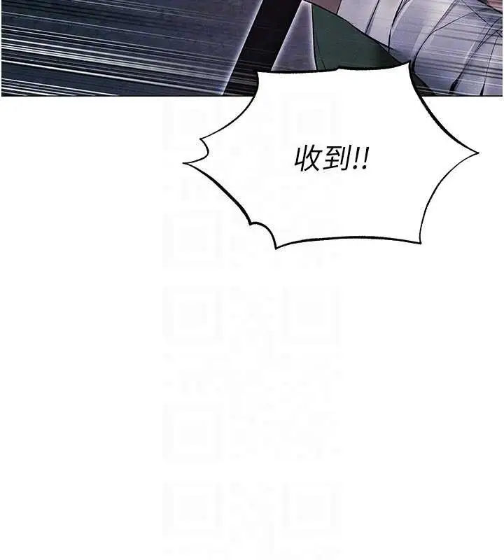 漫画《异界猎妻人》第97话第86张图