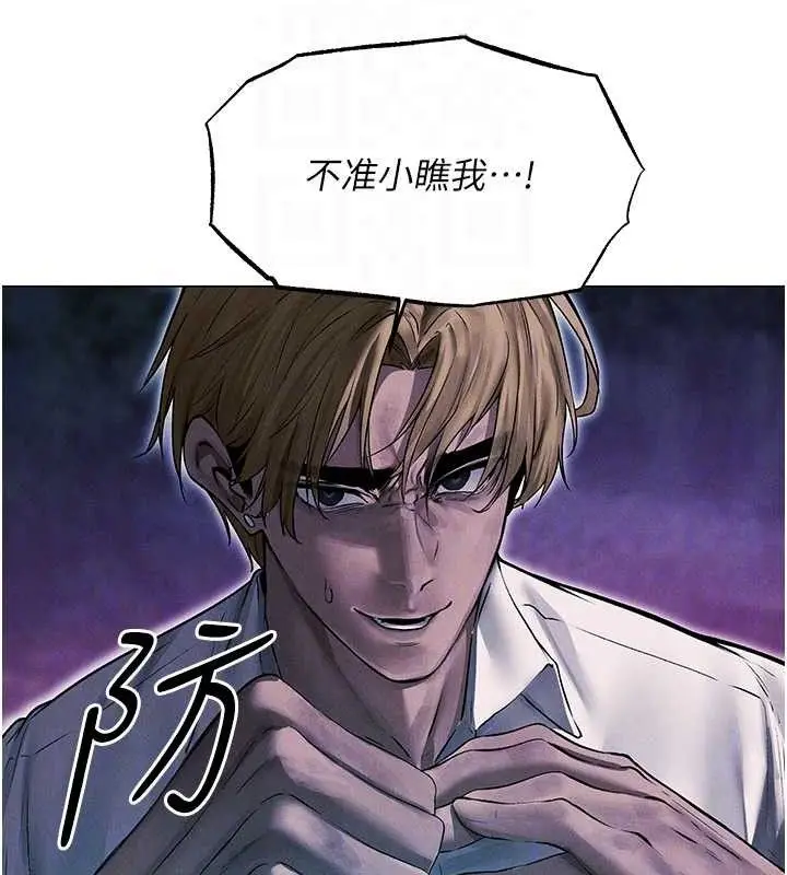 漫画《异界猎妻人》第97话第87张图