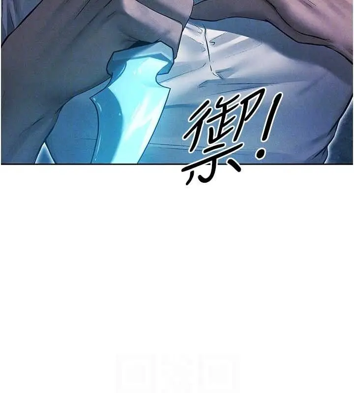 漫画《异界猎妻人》第97话第88张图