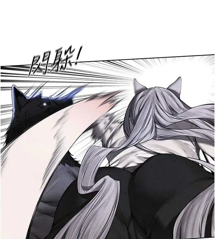 漫画《异界猎妻人》第97话第9张图