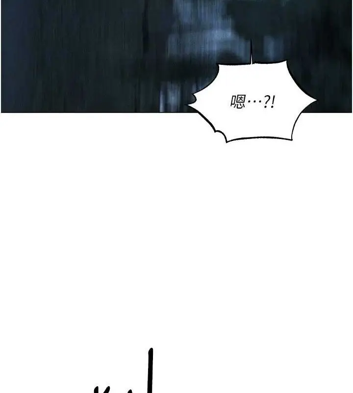漫画《异界猎妻人》第97话第99张图