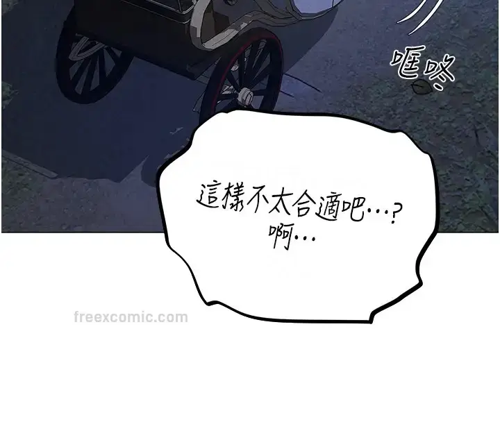 漫画《异界猎妻人》第60话第100张图