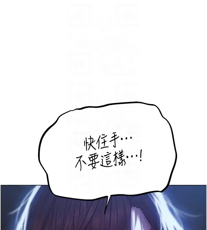漫画《异界猎妻人》第60话第101张图