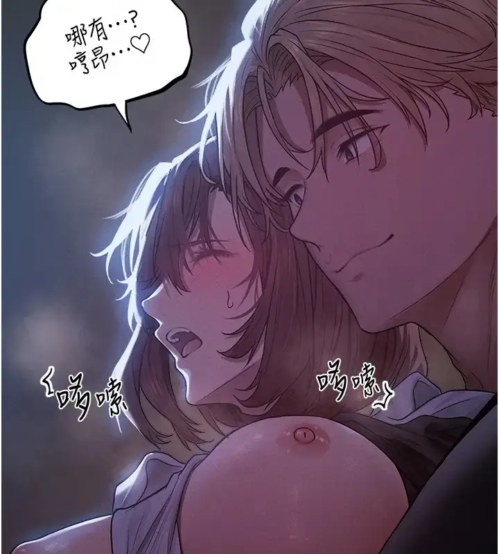 漫画《异界猎妻人》第60话第105张图