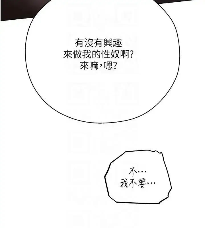 漫画《异界猎妻人》第60话第108张图