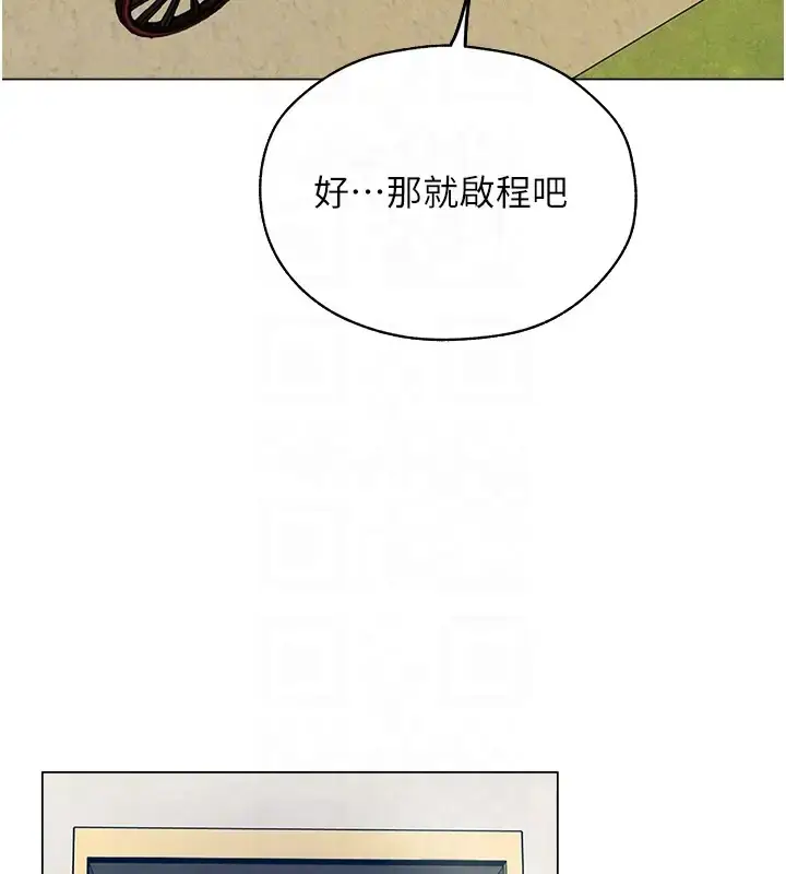 漫画《异界猎妻人》第60话第116张图