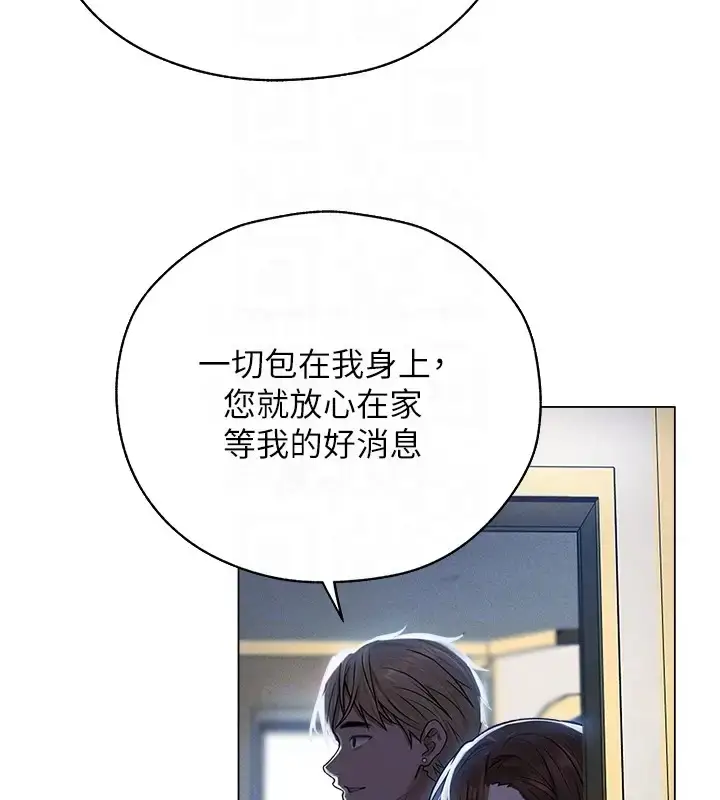 漫画《异界猎妻人》第60话第118张图