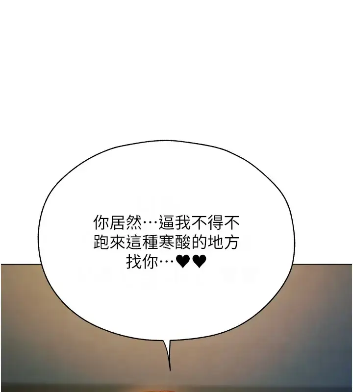 漫画《异界猎妻人》第60话第12张图