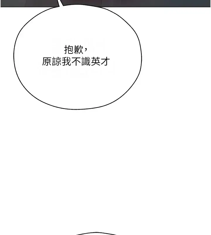 漫画《异界猎妻人》第60话第122张图