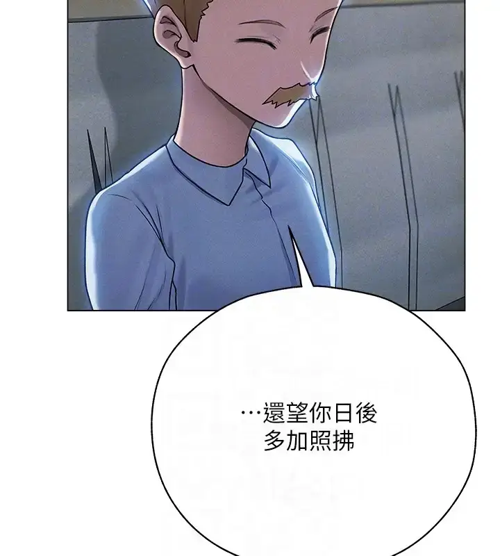 漫画《异界猎妻人》第60话第124张图
