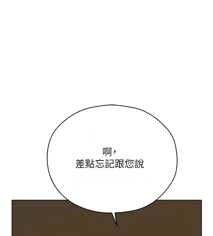 漫画《异界猎妻人》第60话第126张图