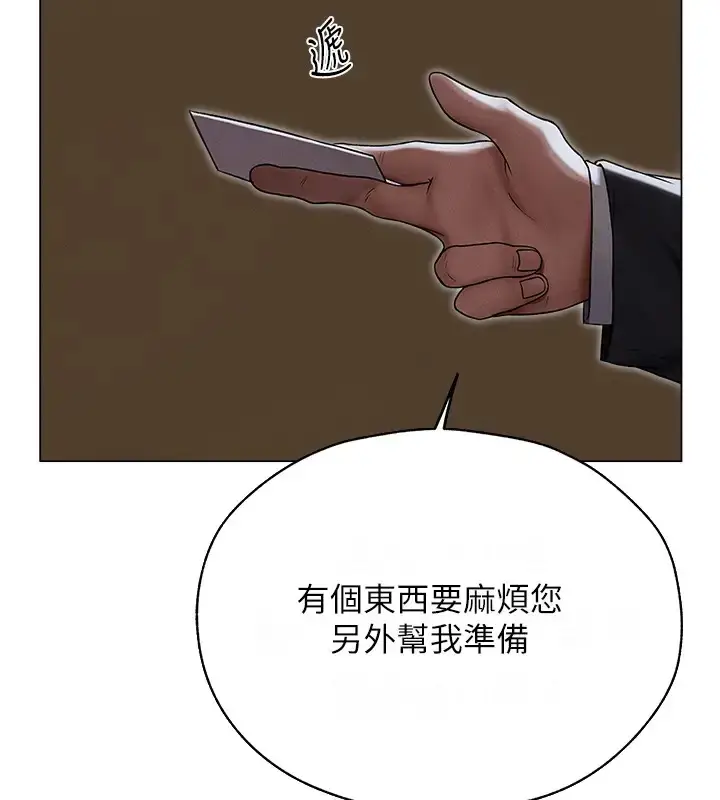 漫画《异界猎妻人》第60话第127张图