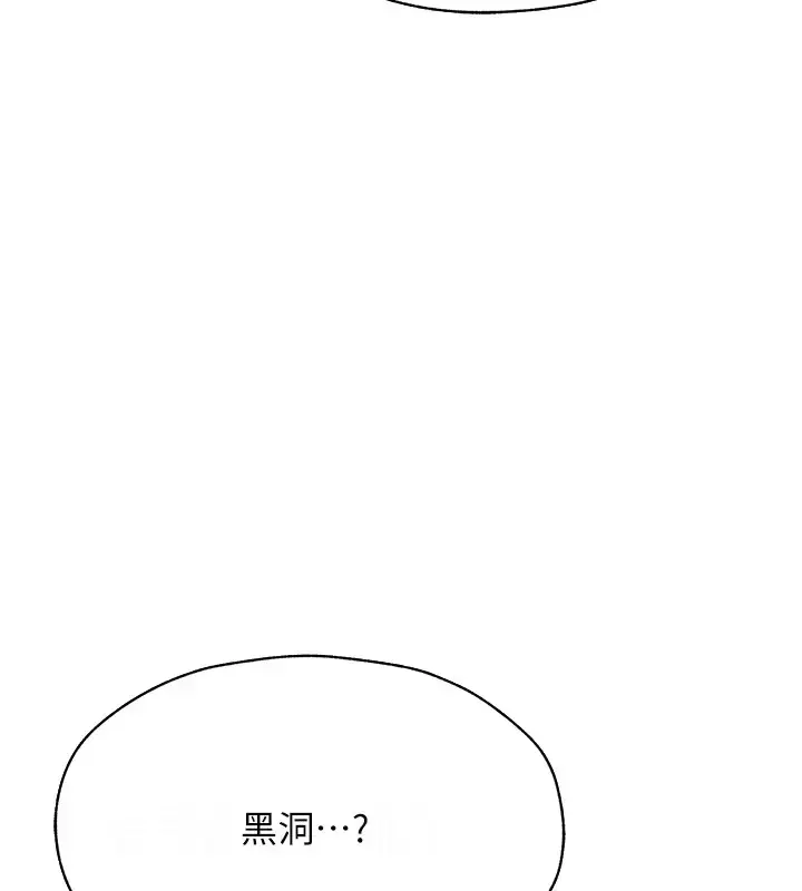 漫画《异界猎妻人》第60话第128张图