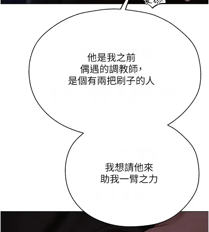 漫画《异界猎妻人》第60话第130张图