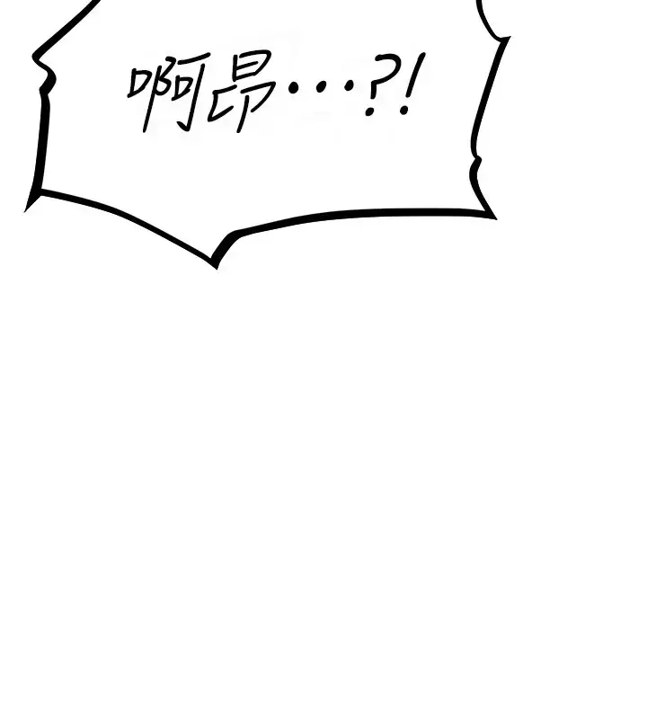 漫画《异界猎妻人》第60话第132张图