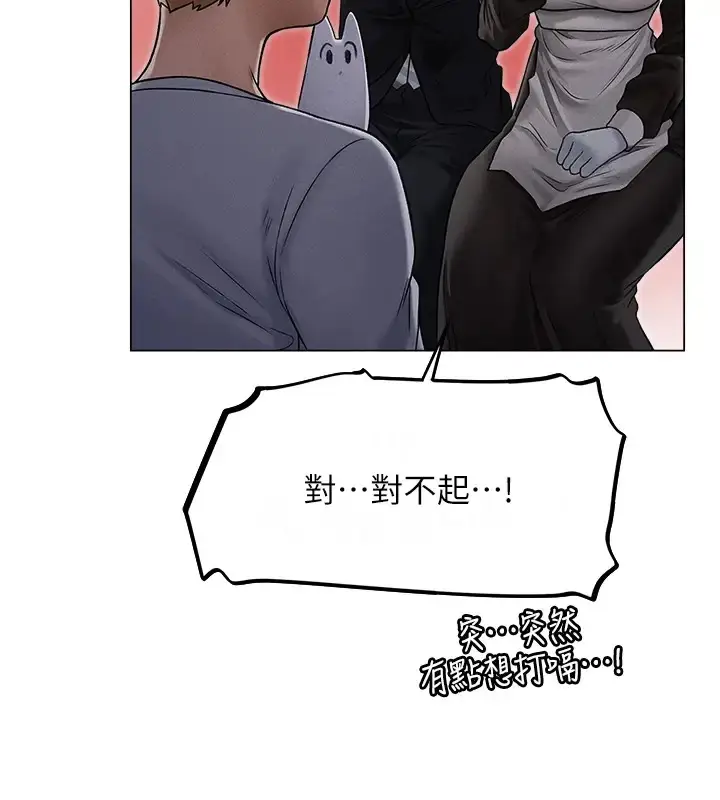 漫画《异界猎妻人》第60话第134张图