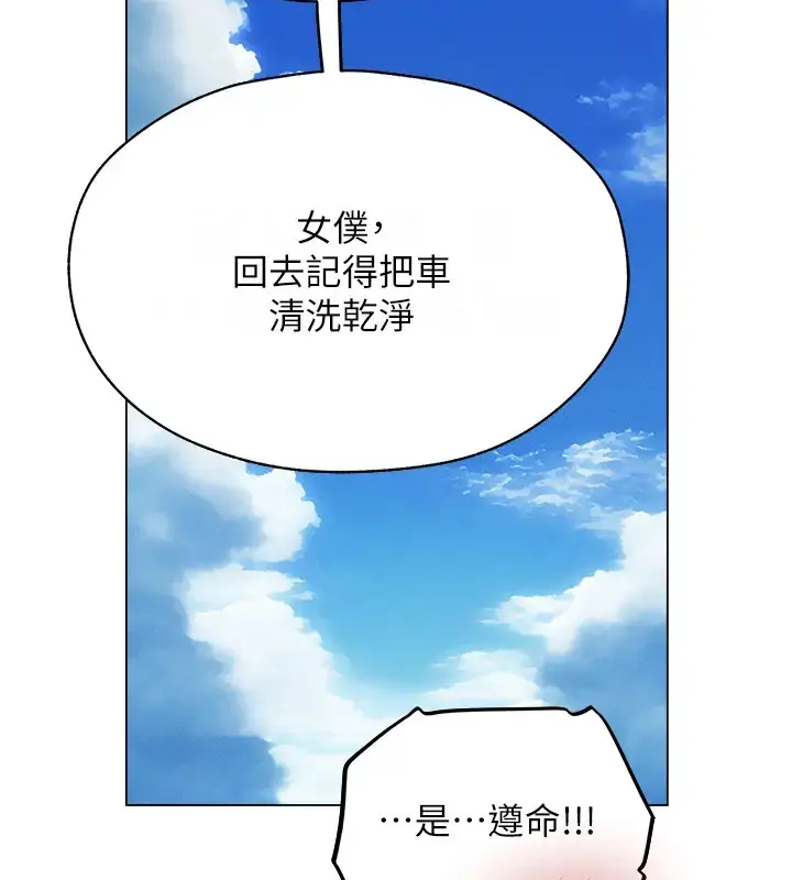 漫画《异界猎妻人》第60话第136张图
