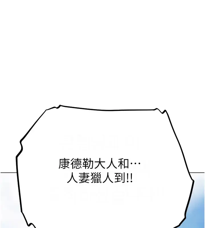 漫画《异界猎妻人》第60话第144张图