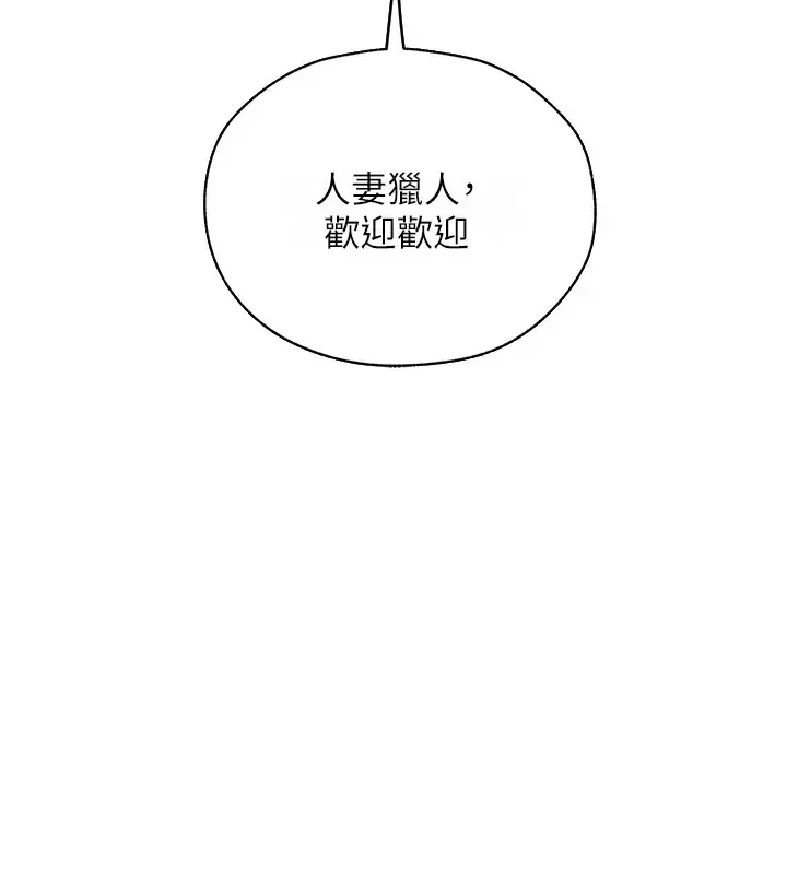 漫画《异界猎妻人》第60话第147张图