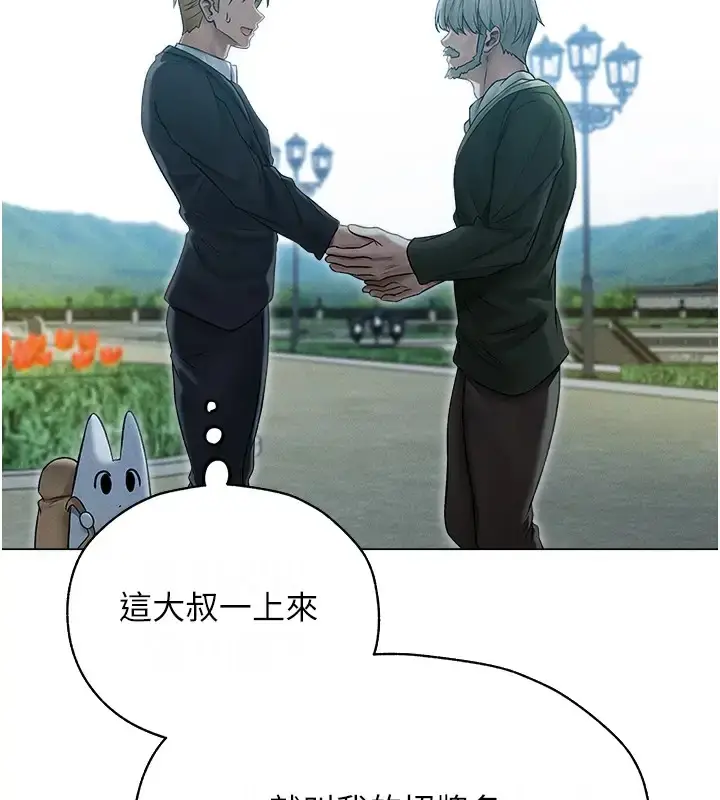 漫画《异界猎妻人》第60话第150张图