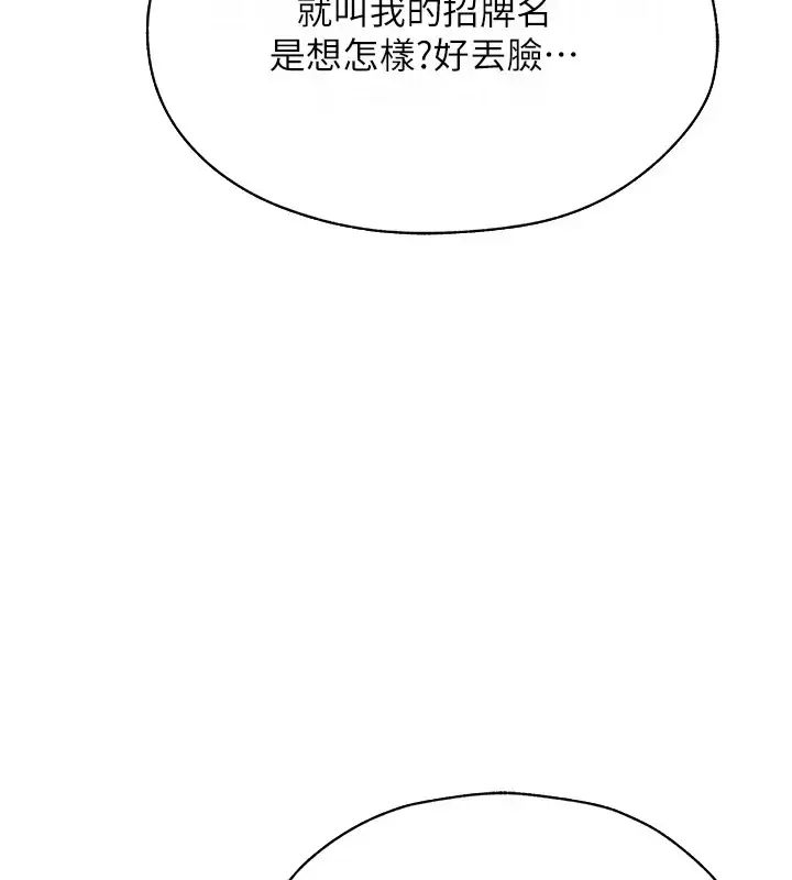 漫画《异界猎妻人》第60话第151张图