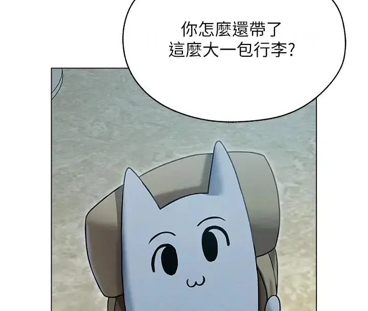 漫画《异界猎妻人》第60话第152张图